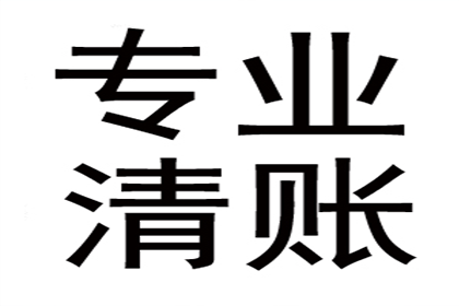 教育机构学费追回，讨债团队显神威！